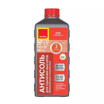 Антисоль NEOMID 550 концентрат 1:2