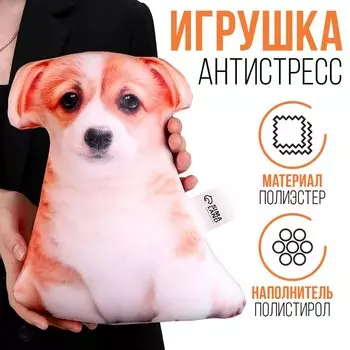 Антистресс игрушка «Корги»
