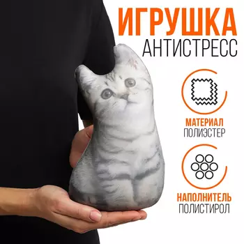 Антистресс игрушка, кот «Вискас»