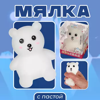 Антистресс игрушка - мялка «Мишенька», с пастой