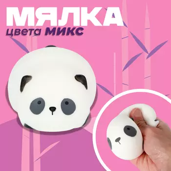 Антистресс игрушка - мялка «Панда», с пастой