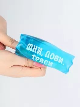 Антистресс игрушка - скользун «Мни, лови, тряси»