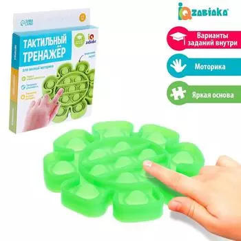 Антистресс игрушка «Тактильный тренажёр», для мелкой моторики
