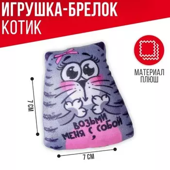 Антистресс игрушка «Коты», 77 см, МИКС