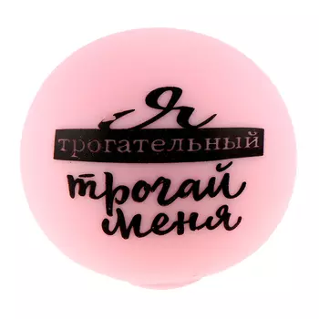 Антистресс - мялка «Трогательные пожелания», с пастой, набор 3 шт., МИКС