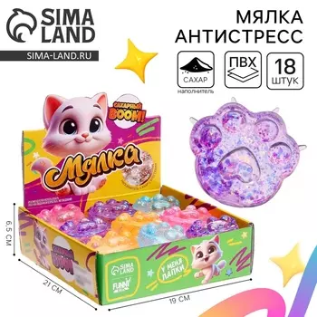 Антистресс сквиш мялка «Лапка», сахарный бум, МИКС