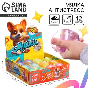 Антистресс сквиш мялка «Мячик», сахарный бум, МИКС