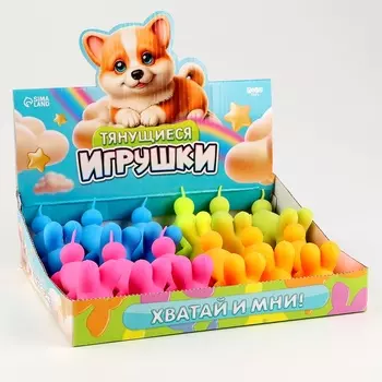 Антистресс сквиш мялка «Собачка - шарик»