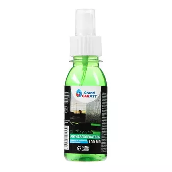 Антизапотеватель, Grand Caratt, 100 мл, спрей