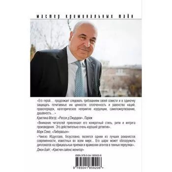 Апология здравого смысла. Абдуллаев Ч.