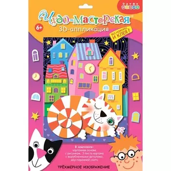 Аппликация 3D «Кот на крыше»