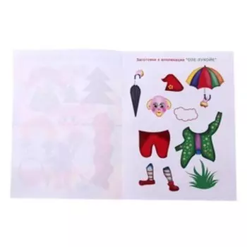 Аппликация для малышей «Расскажи сказку», А5