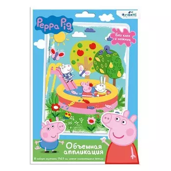 Аппликация из EVA «Летние развлечения. Свинка Пеппа»