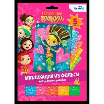 Аппликация из фольги «Маша. Сказочный патруль»