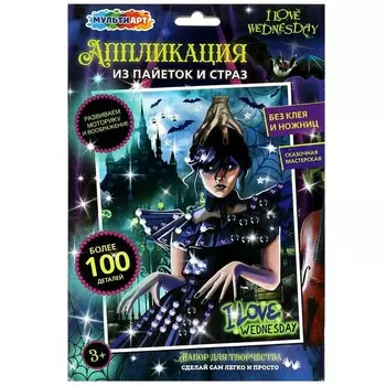 Аппликация из пайеток и страз «Венсдей» 17 23 см