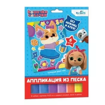 Аппликация из песка «Балетные па»