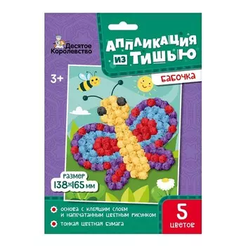 Аппликация из тишью. «Бабочка»