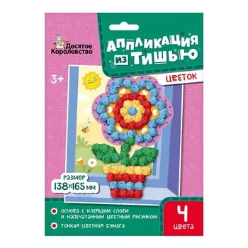 Аппликация из тишью. «Цветок»