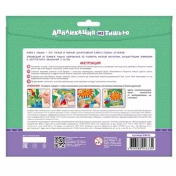 Аппликация из тишью. «Лев»