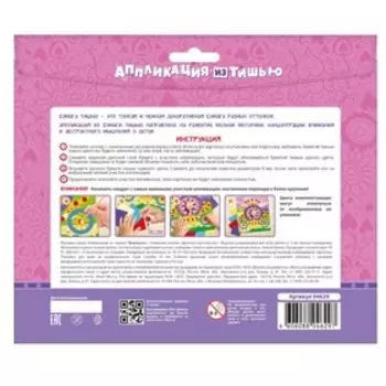 Аппликация из тишью. «Принцесса»