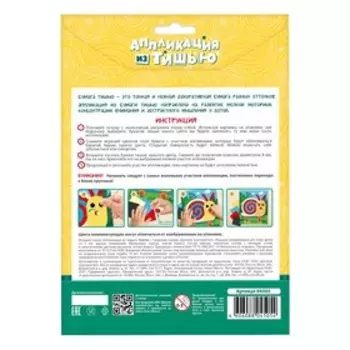 Аппликация из тишью. «Улитка»