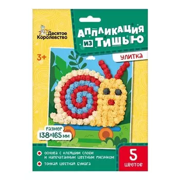 Аппликация из тишью. «Улитка»