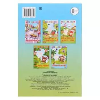 Aппликация «Корабли и самолёты»