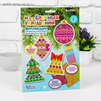 Аппликация «Набор ёлочных украшений « №2