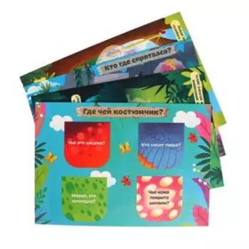 Аппликация наклейками «Динозавры» 4 игровых поля + 2 листа с наклейками