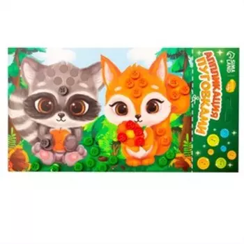 Аппликация пуговками «Лесные зверята» + клейкая лента