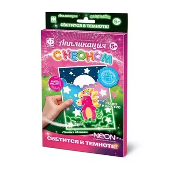 Аппликация, с неоном «Танец в облаках»