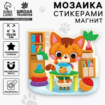 Аппликация стикерами форменная на магните «Рыжий котик», набор для творчества, стикерная мозаика