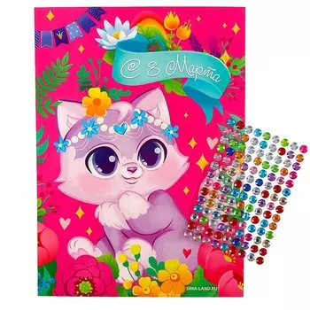 Аппликация стразами для детей «Котик. 8 марта», набор для творчества