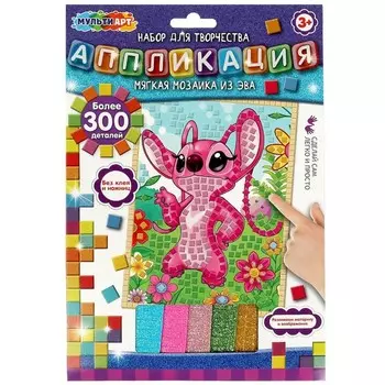 Аппликация «Забавные зверьки», мягкая мозаика, 17 23 см