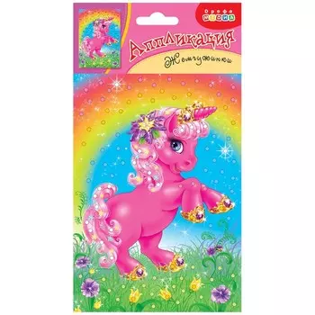 Аппликация «Жемчужинки» «Единорог»