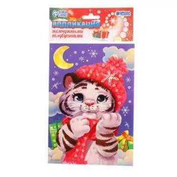 Аппликация жемчужными полубусинами «С Новым годом! Тигрёнок»