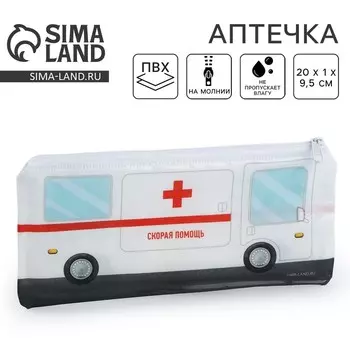 Аптечка дорожная плоская "Скорая помощь", 20,5*9,5 см,