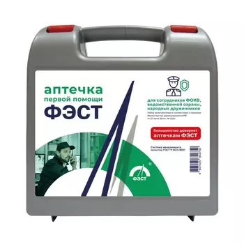 Аптечка первой помощи "ФЭСТ" сотрудниками ФОИВ, футляр-полистирол