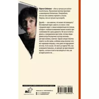 Арабские звезды сияют ярче. Соболева Л.