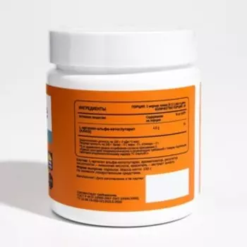 Аргинин Chikalab, апельсин, 150 г