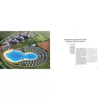 Архитектурная мастерская Александра Зусика