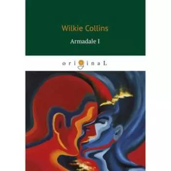 Armadale I = Армадейл 1: на английском языке. Collins W.