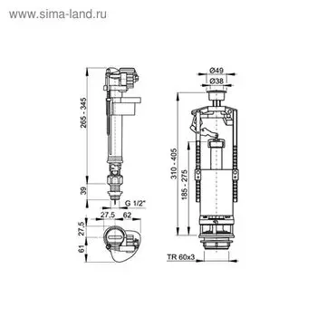 Арматура для смывных бачков Alcaplast 1/2", стоп кнопка