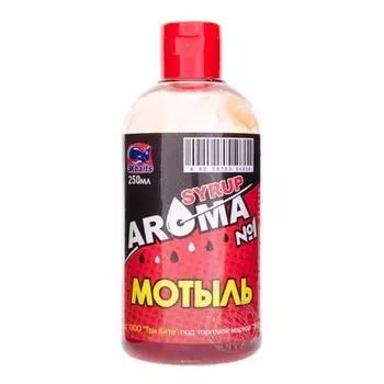 Арома-сироп №1 «Мотыль», 250 мл
