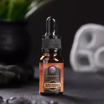 Эфирное масло «Лаванда», удобный дозатор, 10 мл, «Добропаровъ»