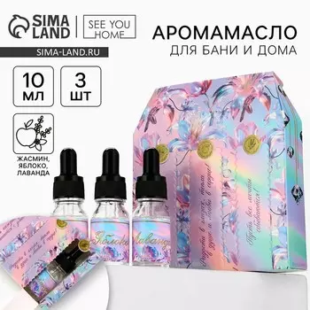 Аромамасло, 3 шт, 10 мл., «Чудеса своими руками« для бани и дома