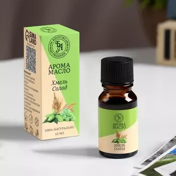 Эфирное масло «Хмель и солод», 10 мл, Богатство Аромата