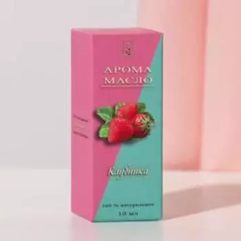 Эфирное масло «Клубника», 10 мл, "Богатство Аромата"