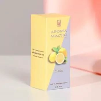 Эфирное масло «Лимон», 10 мл, "Богатство Аромата"