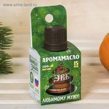 Аромамасло 15мл эвкалипт "Любимому мужу" в подарочной коробке